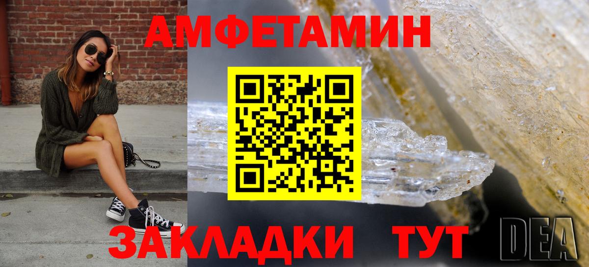 Амфетамин Premium Ивантеевка