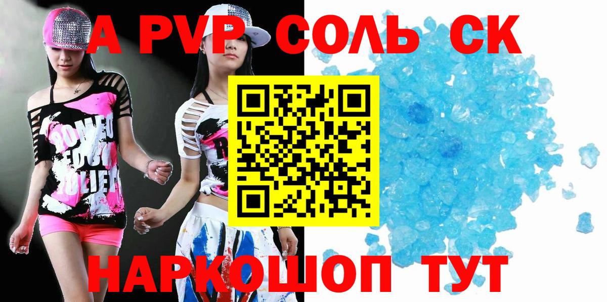 APVP мука  APVP VHQ  APVP мука  Вход с VPN  где можно купить наркотик  Ивантеевка 
