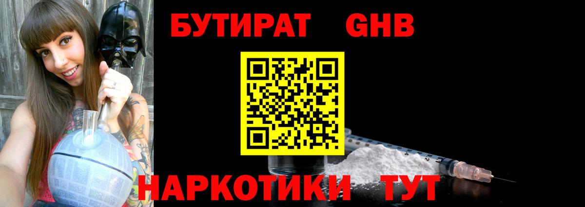 Ивантеевка  Бутират Butirat  Вход с VPN 