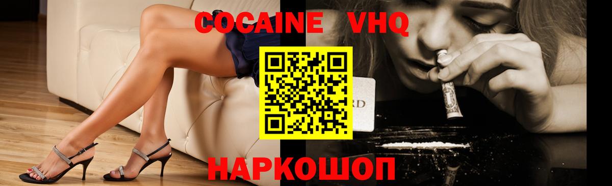 КОКАИН Боливия  Вход с VPN  COCAIN  Ивантеевка  КОКАИН Columbia 
