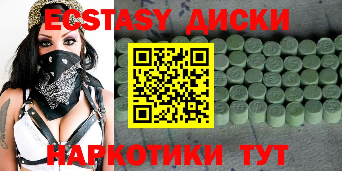 Ивантеевка  ЭКСТАЗИ 280мг  Вход с VPN 