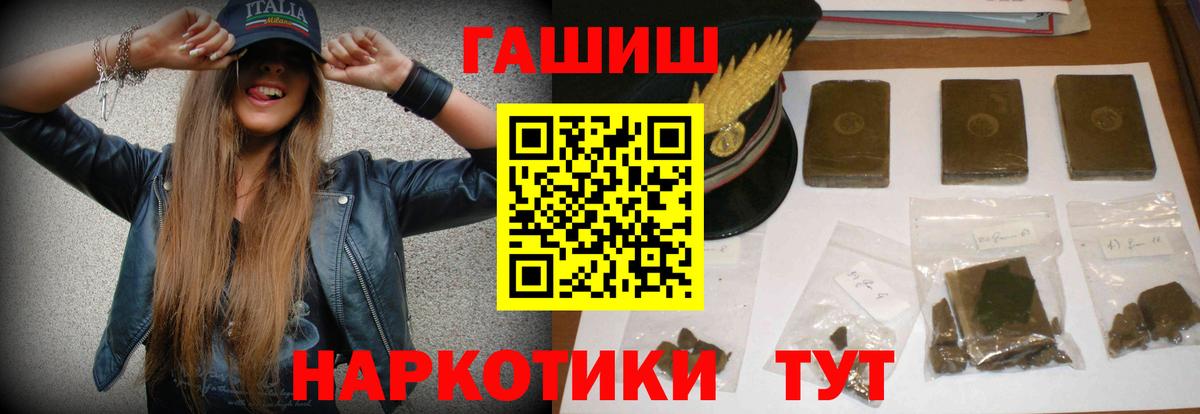 ГАШИШ убойный Ивантеевка