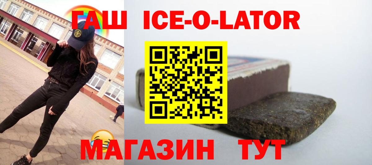 ГАШИШ Изолятор  Вход с VPN  Ивантеевка 