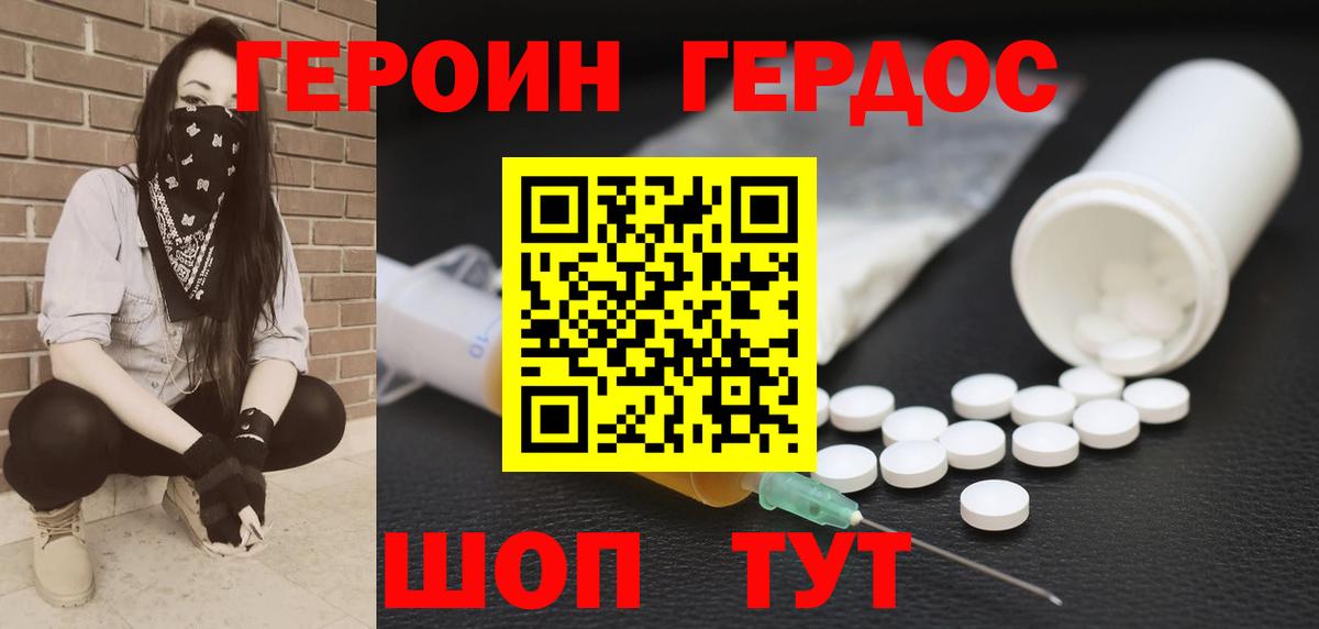 ГЕРОИН  Вход с VPN  Ивантеевка  Героин Афган 