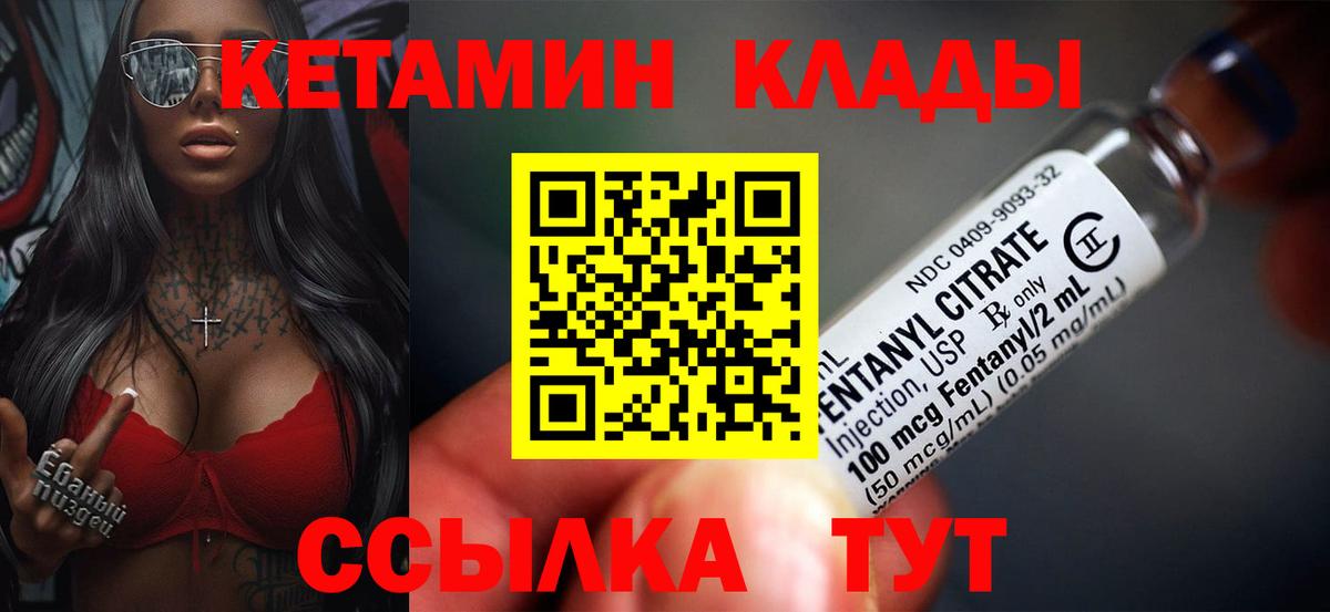 Ивантеевка  Кетамин ketamine  Вход с VPN 
