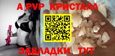 альфа пвп Конаково