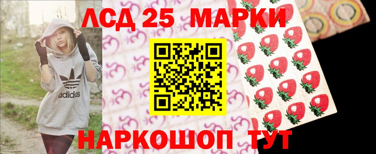 LSD-25 экстази ecstasy Ивантеевка