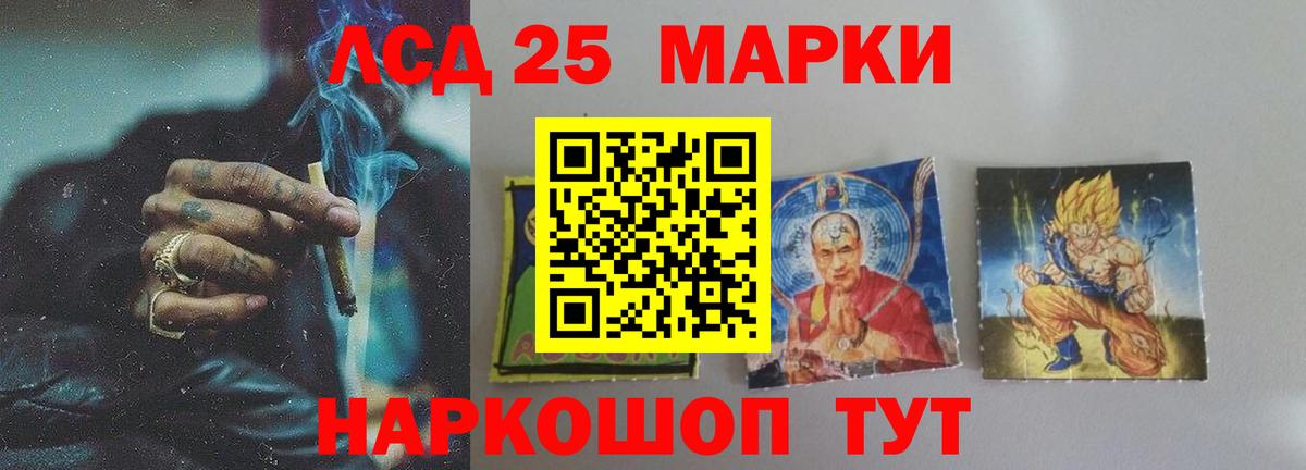 блэк спрут ONION  Вход с VPN  Ивантеевка  Лсд 25 экстази кислота  LSD-25 экстази кислота 