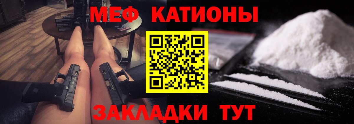 Меф мяу мяу мука Ивантеевка