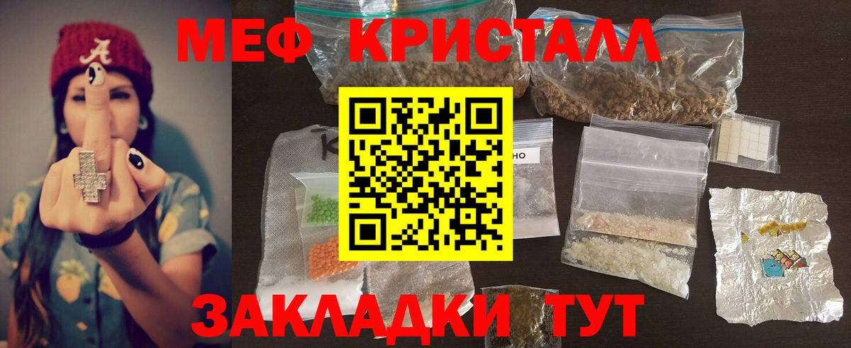 Ивантеевка  Мефедрон mephedrone  Меф  Вход с VPN  Меф мяу мяу  Мефедрон 