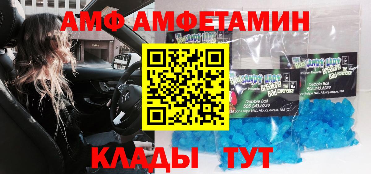 Первитин  Вход с VPN  Ивантеевка  МЕТАМФЕТАМИН витя 