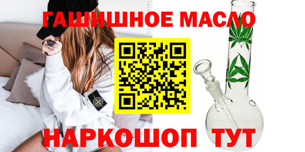 Ивантеевка  Дистиллят ТГК гашишное масло  Вход с VPN 