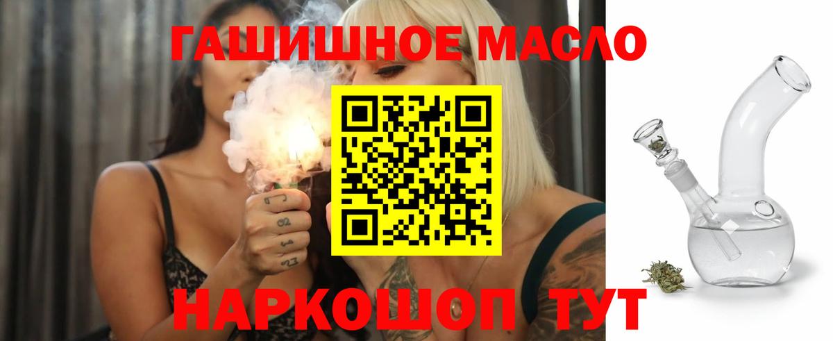 ТГК THC oil Ивантеевка